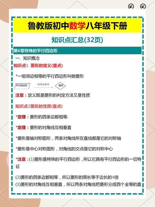 初中生如何科学提高数学成绩？