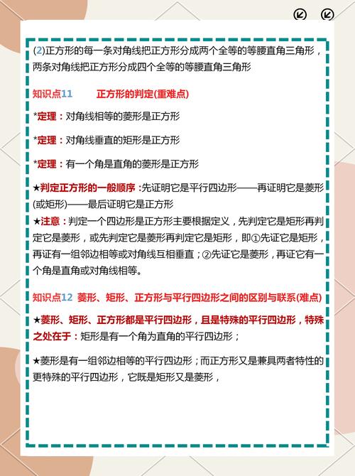 初中八年级如何学好数学？