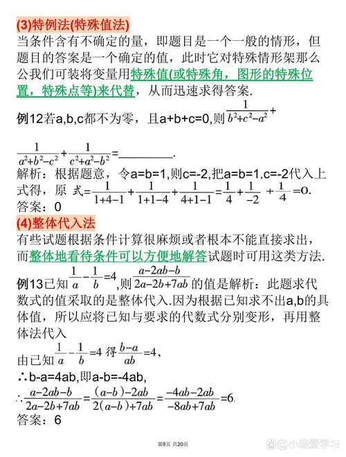 如何提升初中数学解题速度？