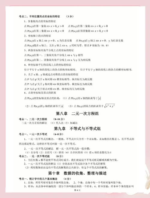 初中生如何高效学习数学？