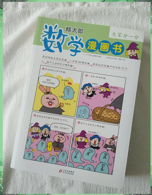 有哪些适合儿童阅读的高中数学趣味读物？