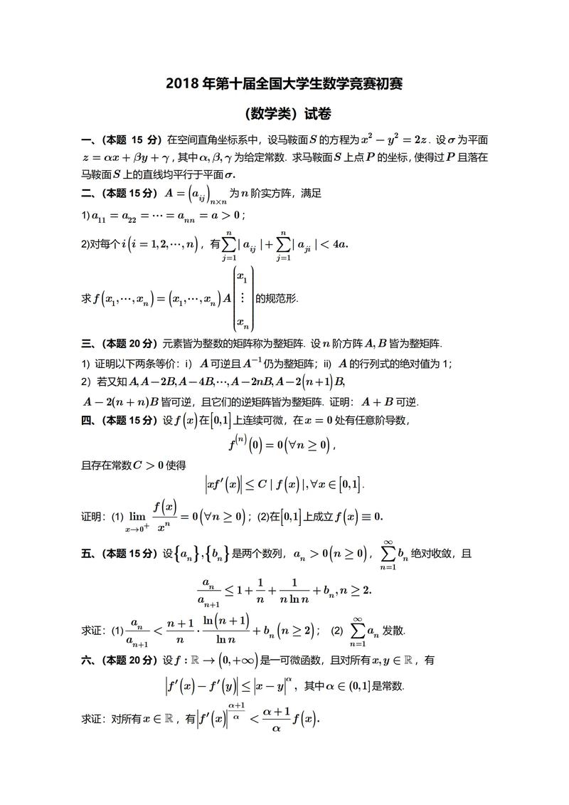 十月有哪些高中数学比赛？