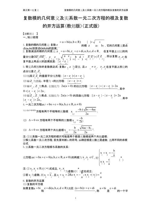 高中数学在现实生活中有哪些实际应用价值？