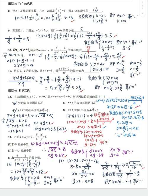 高中数学经典好题有哪些？