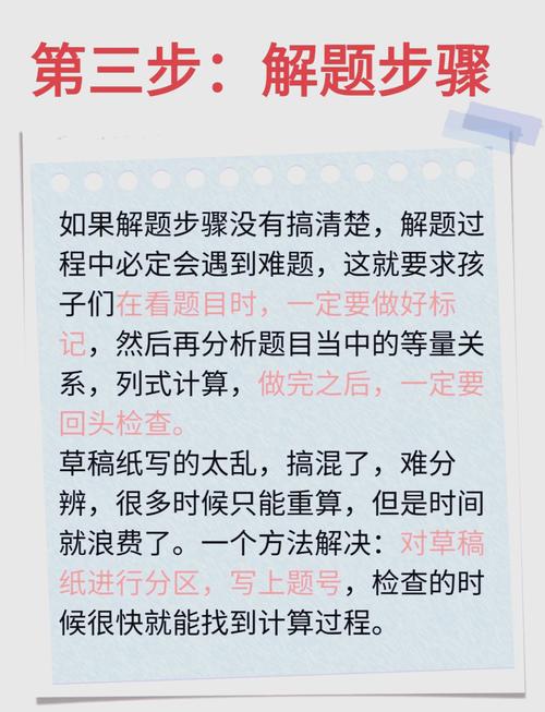 如何提高初中数学成绩的最有效方法？