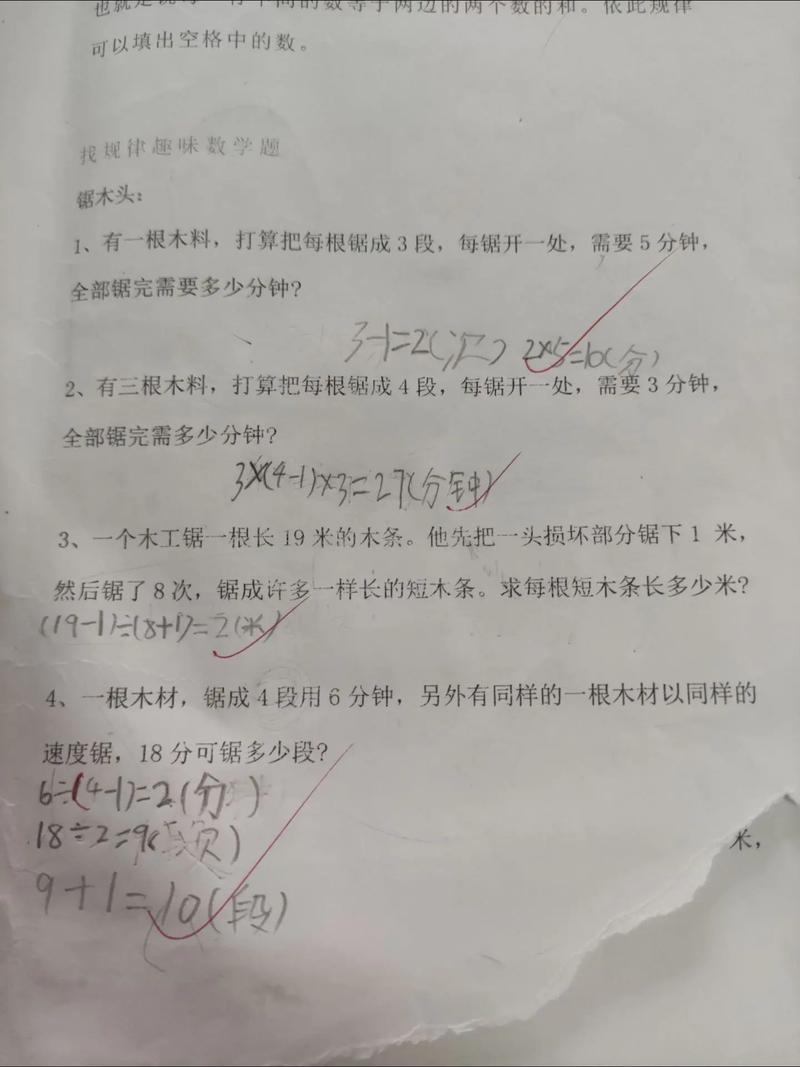 小学生数学题如何做？