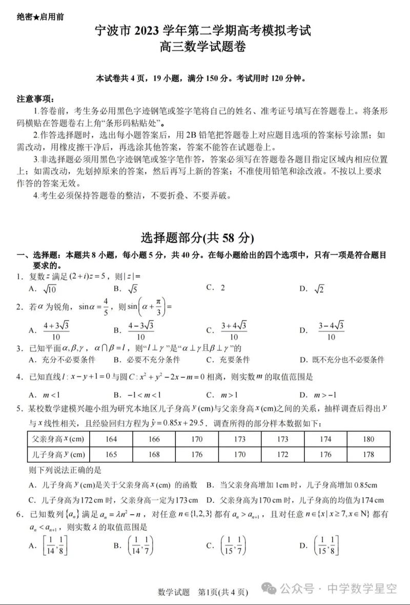高中数学有瑕疵的题有哪些？