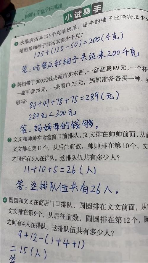 如何轻松解决小学生数学题不会算的问题？