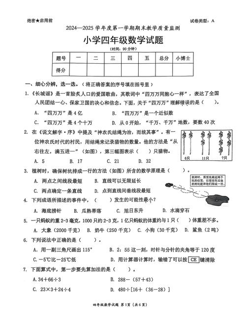 小学生数学试卷做题慢如何提高速度？