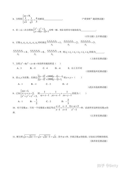 初中数学奥数题目解答方法有哪些？