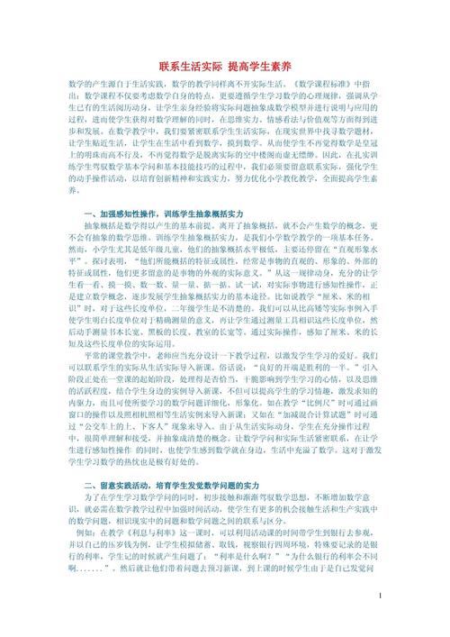 如何撰写初中数学课程相关的论文？