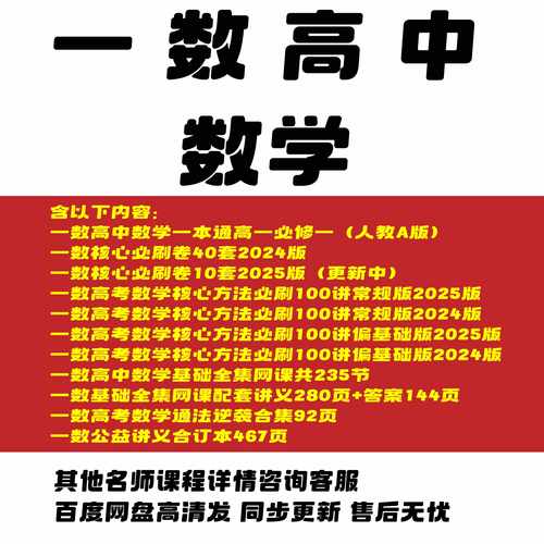 高中数学网课系统有哪些？