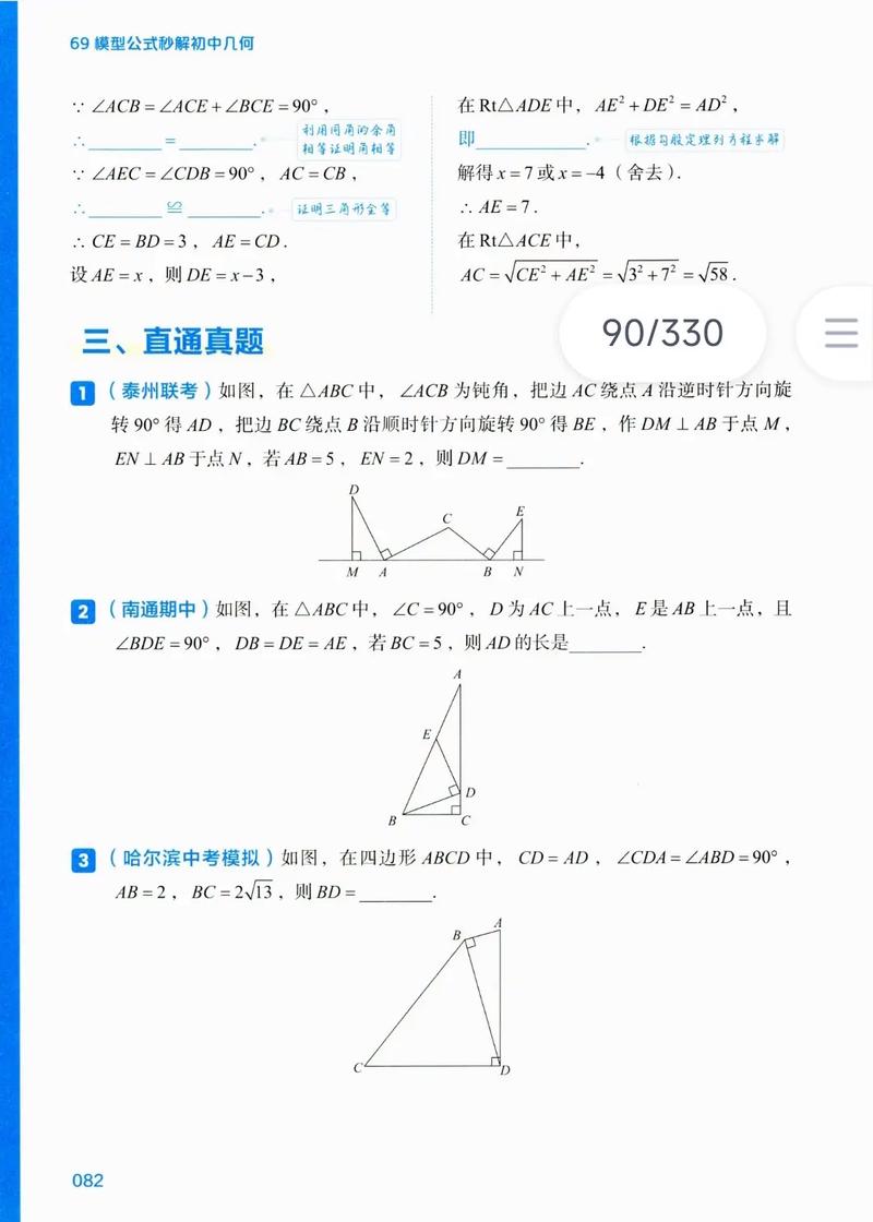 学而思初中数学尖子a班怎么样？