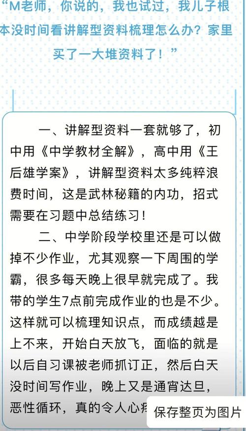 小学生数学考试不及格怎么办