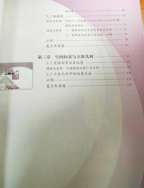 高中数学理科课本有哪些？