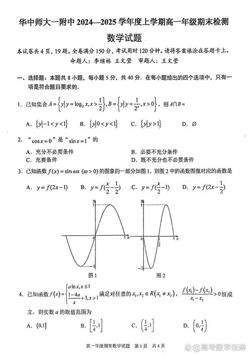 高中数学中最难的知识点有哪些？