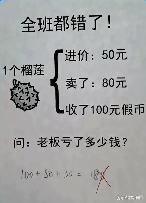 小学生假设数学题如何解答？