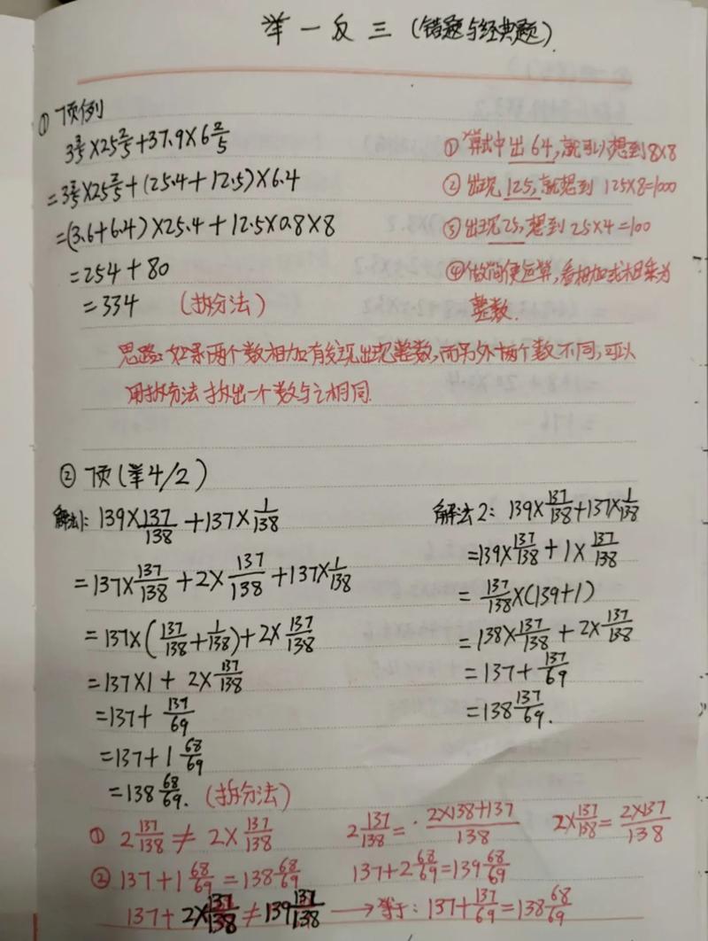 小学数学举一反三的方法有哪些？