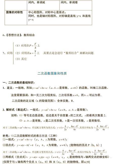 一次函数如何学懂初中数学？