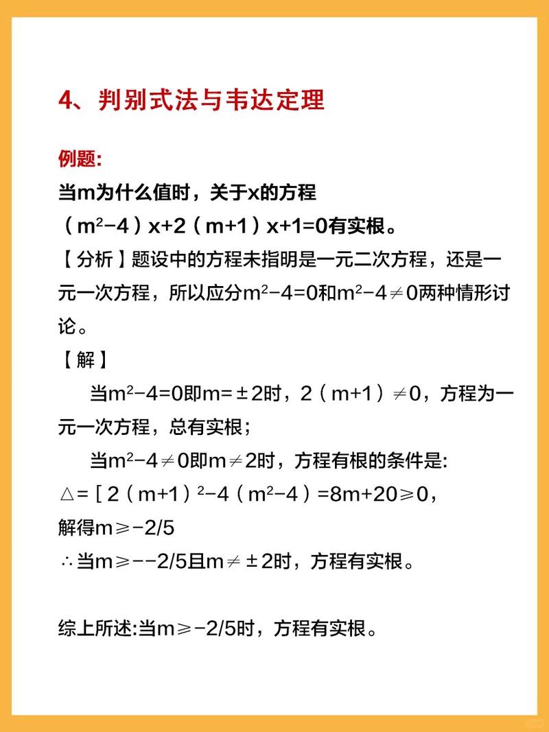 如何解决初中生常见的数学题？