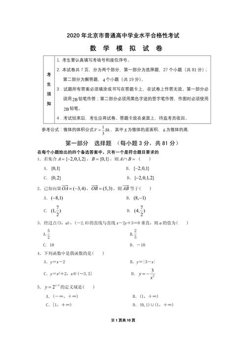 高中数学模拟考场有哪些？