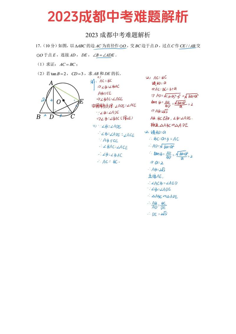 如何出一道初中数学题目？