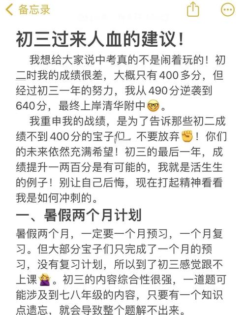 初中数学十几分，如何成功逆袭的秘诀？
