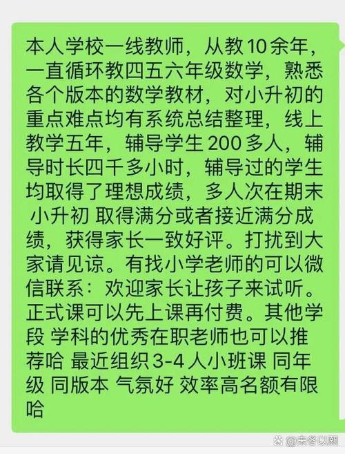 小学数学一对一补课的具体方法有哪些？