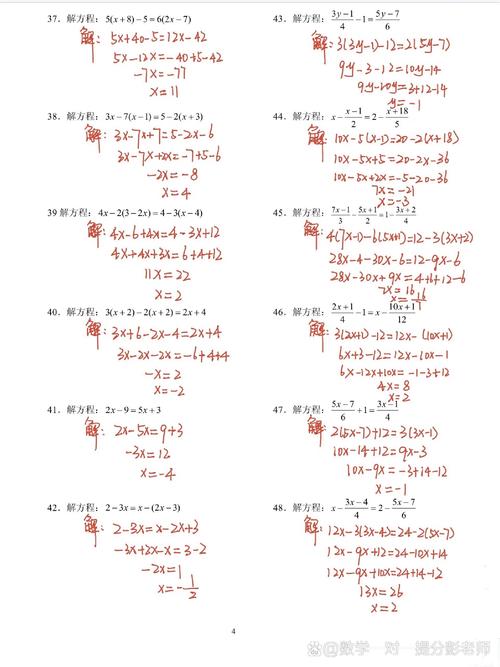 如何做好初中数学计算题？