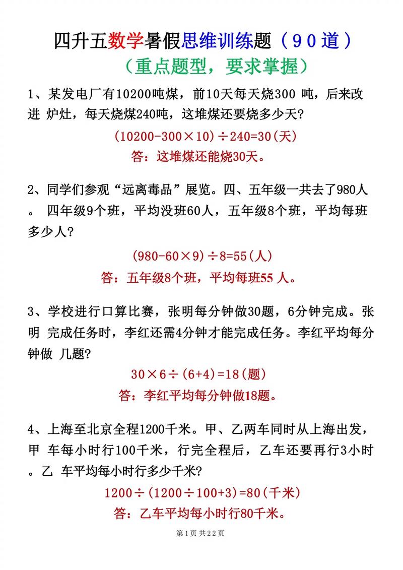 如何解答从小学到大学的数学题？
