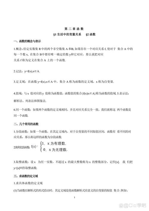 高中数学的重点难点有哪些？