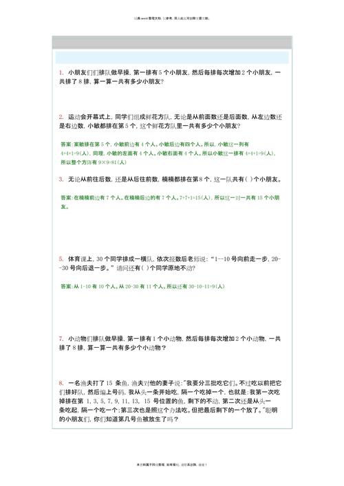 小学生数学题答案如何正确查看