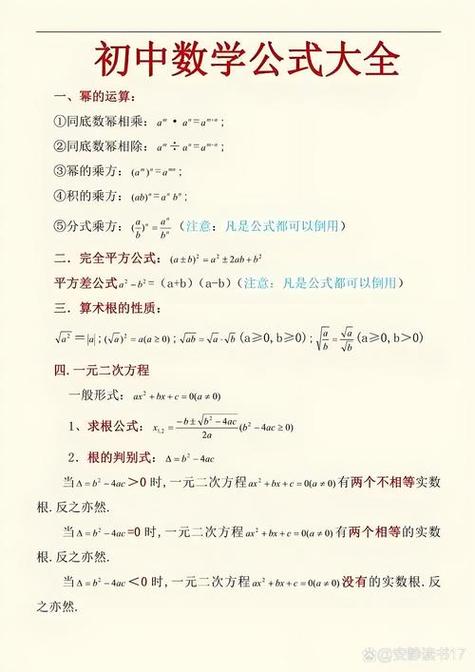 如何学好初三数学？