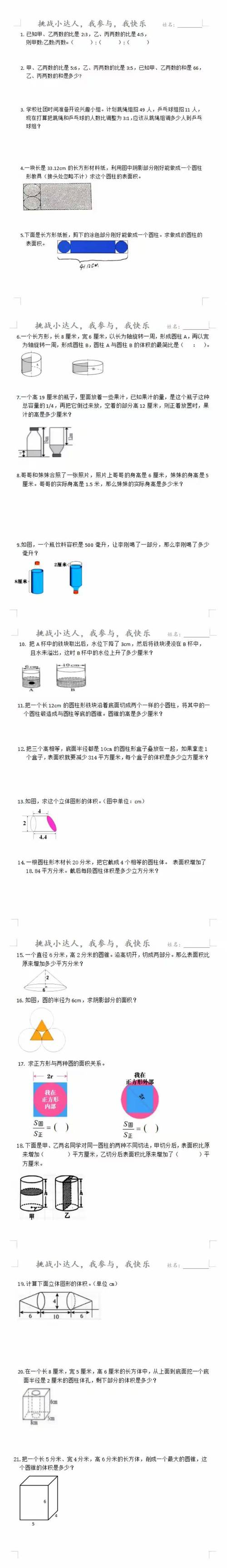 小学5+4数学题怎么做？