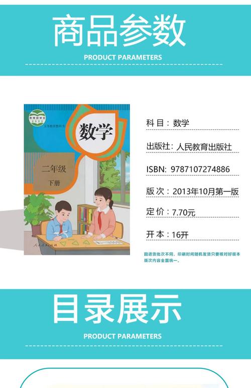 如何制作小学生数学课本？