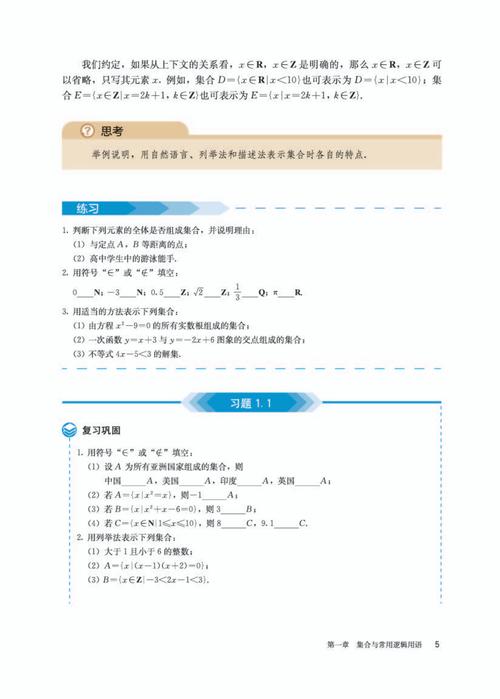 高中数学课本文件有哪些？