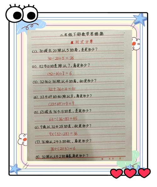 如何补救教错的小学生数学题？