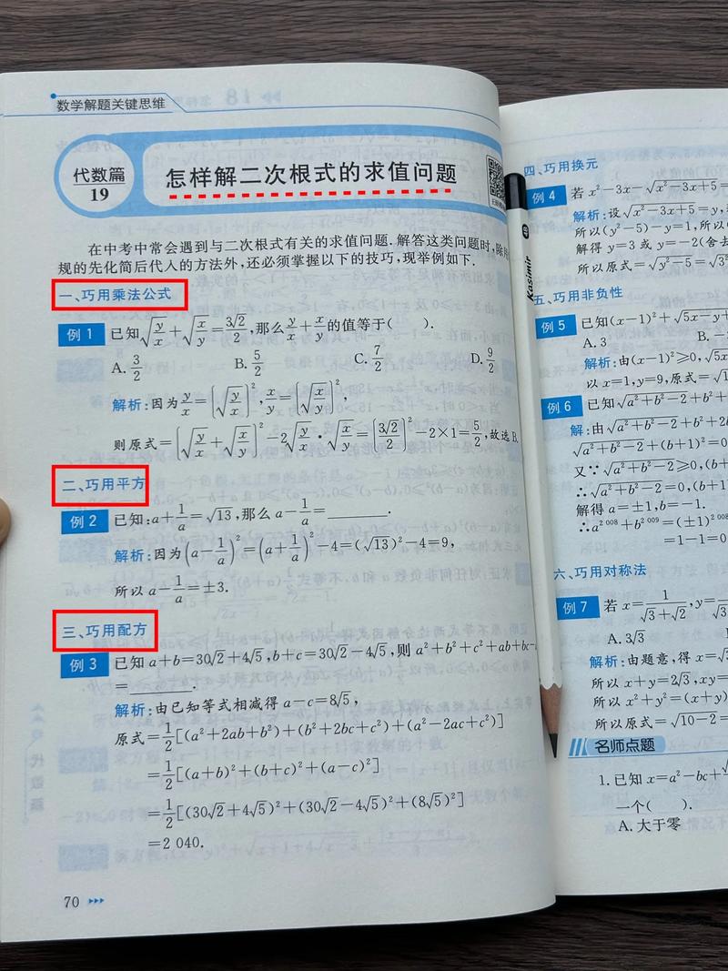 初中三年数学如何速成？