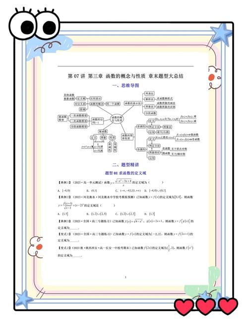 高中数学哪些内容比较好讲？