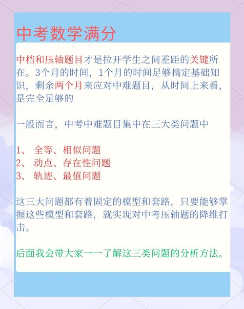 初中生如何在数学课上考满分？