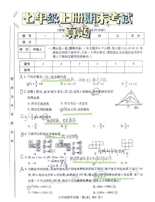 初中生怎样轻松拿数学高分？