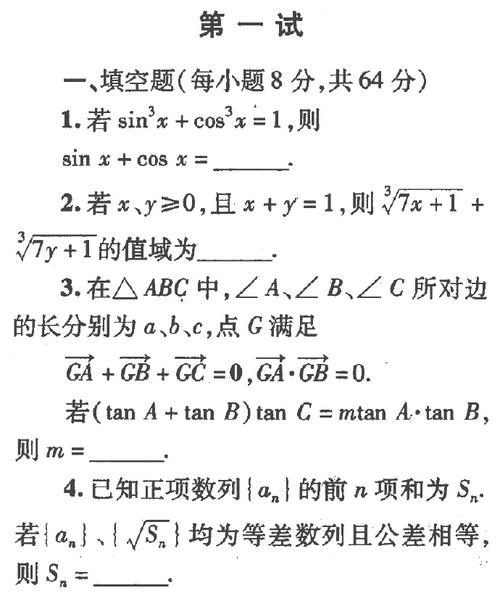 高中数学选择题有哪些？