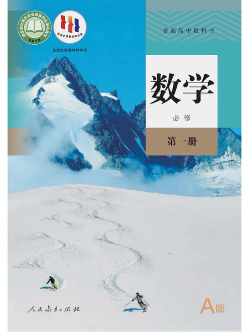 全套高中数学课本有哪些？