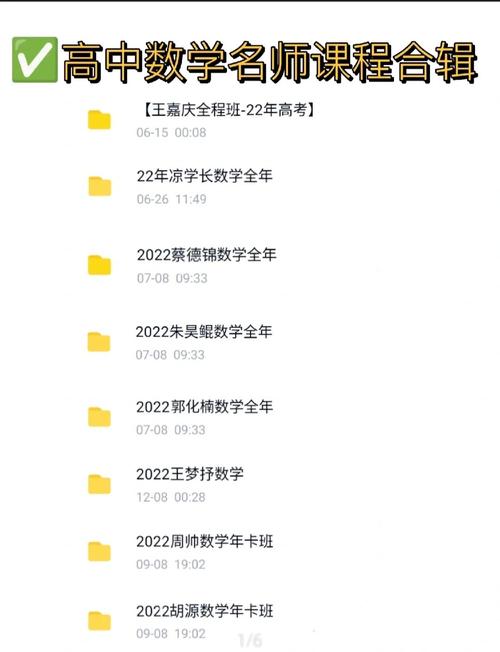高中数学专家编写的课程有哪些？
