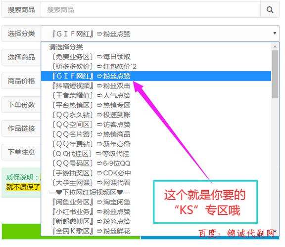 ks点赞低价自助平台-快手在线直播人气自助下单服务网站秒到账