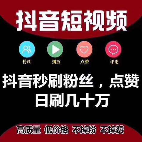 一元自助下单dy24小时低价下单平台推荐-dy点赞量免费业务网站便宜
