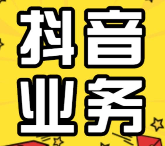 一元自助下单dy24小时在线自助网址-抖音在线直播人气下单秒到账