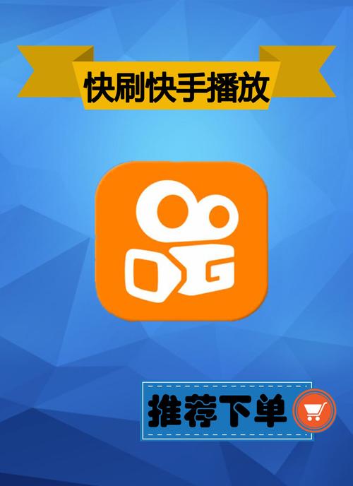 快手人气自助推广下单网址-Ks24小时秒单业务自助推广下单网址