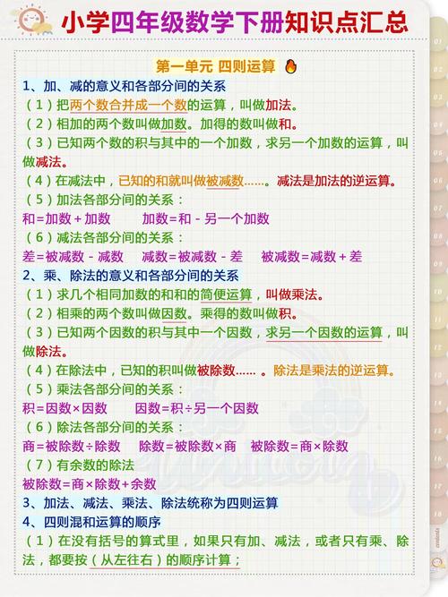 如何高效学好小学四年级数学？