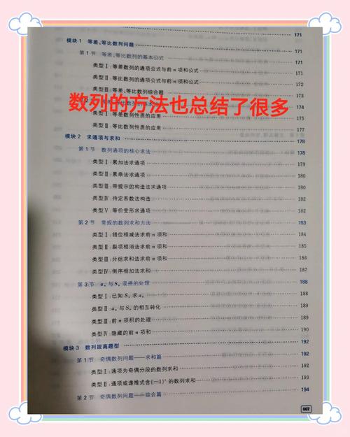 高中数学教辅书有哪些好？